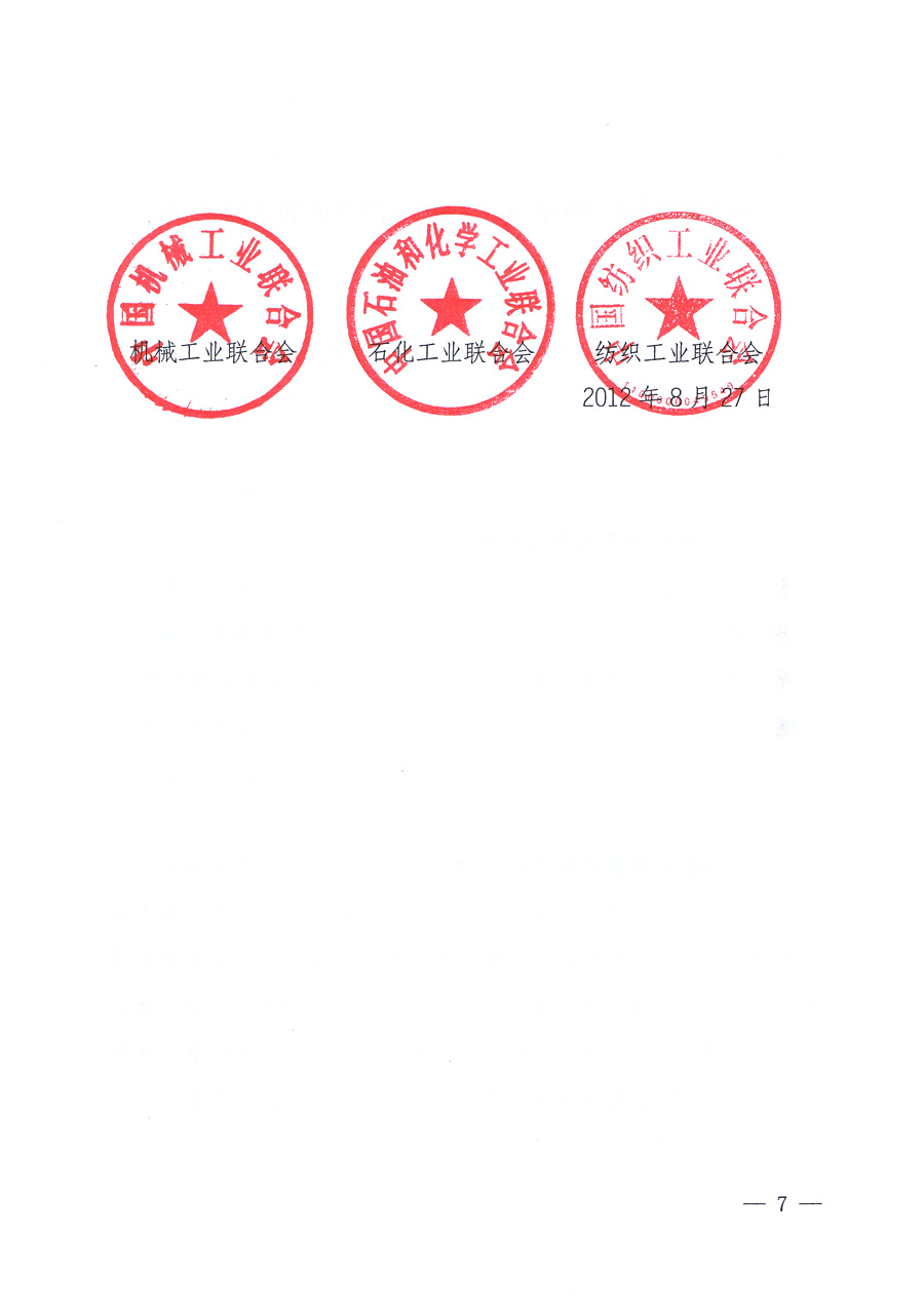 關(guān)于開(kāi)展2012年全國(guó)“質(zhì)量月”活動(dòng)的通知