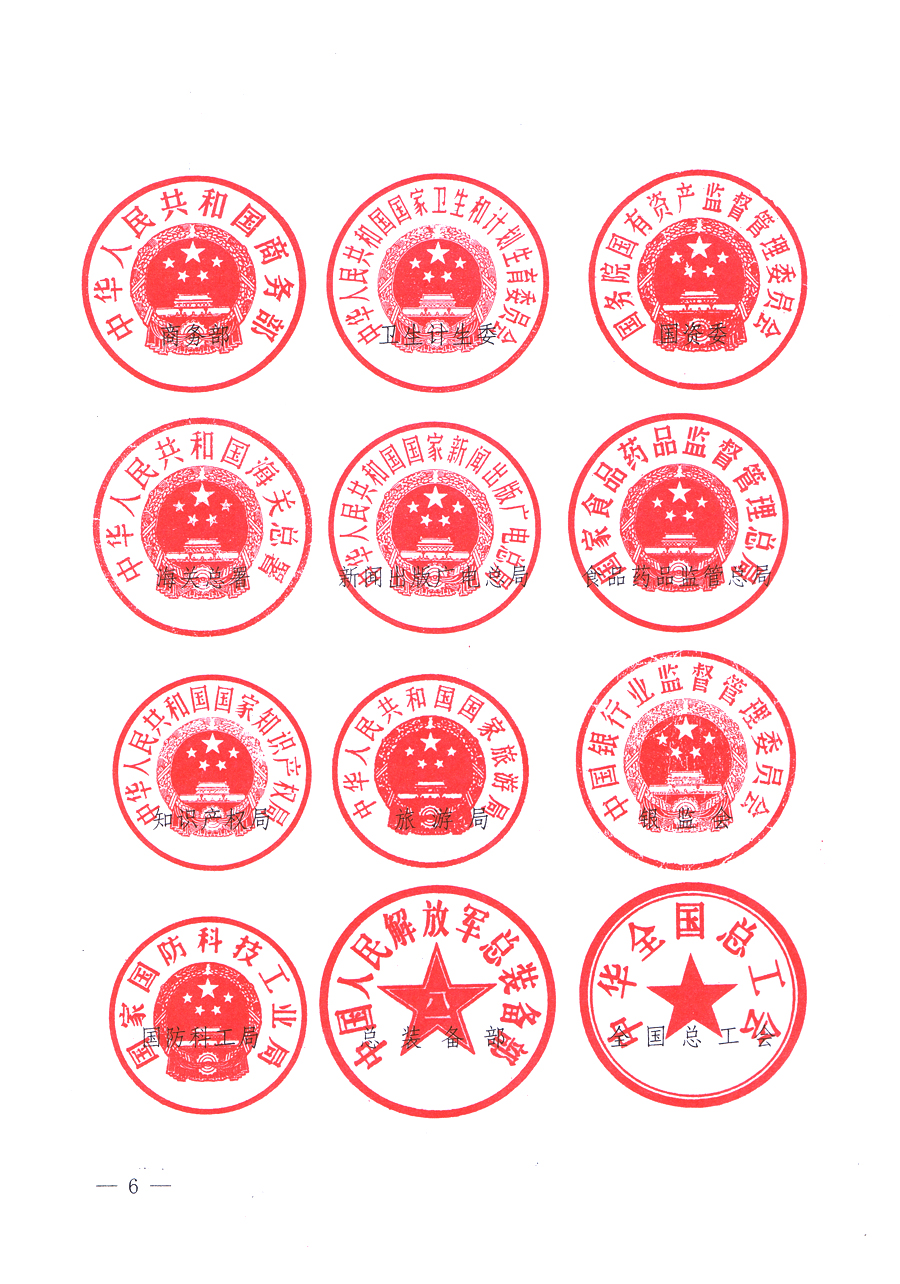 國家質(zhì)量監(jiān)督檢驗(yàn)檢疫總局、中共中央宣傳部等單位《關(guān)于開展2013年全國“質(zhì)量月”活動的通知》
