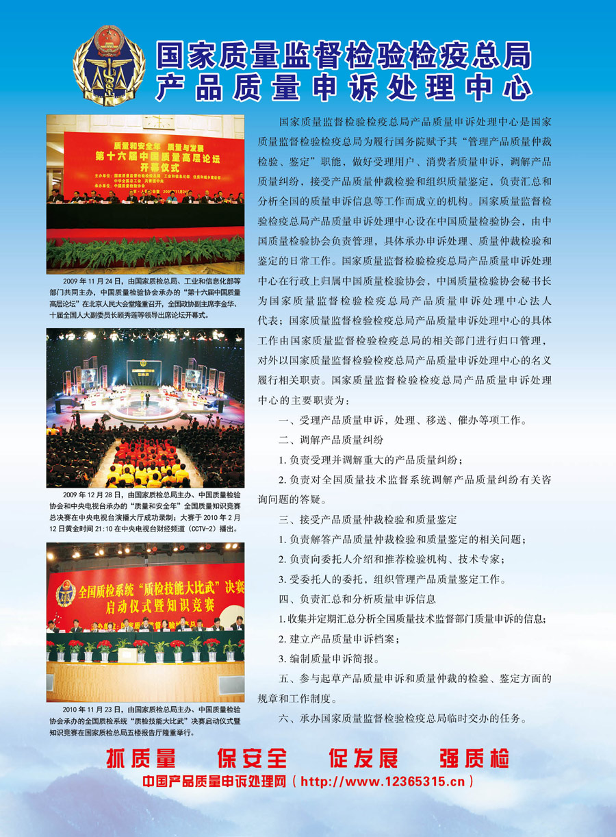中國質(zhì)量檢驗協(xié)會《關(guān)于推薦使用中國質(zhì)量檢驗協(xié)會企業(yè)團(tuán)體會員專用標(biāo)識的通知》