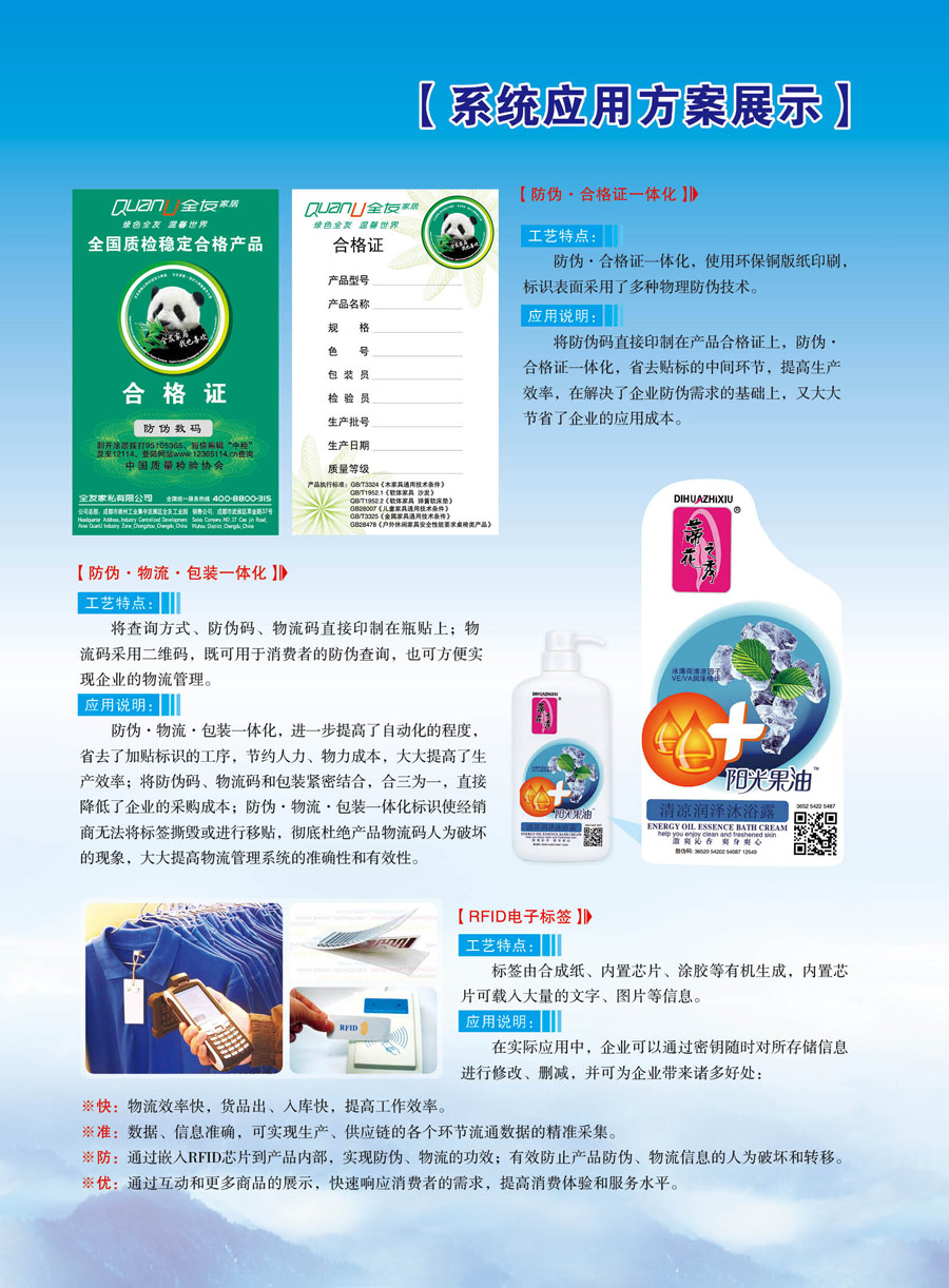 中國質(zhì)量檢驗協(xié)會《關(guān)于推薦使用中國質(zhì)量檢驗協(xié)會企業(yè)團(tuán)體會員專用標(biāo)識的通知》