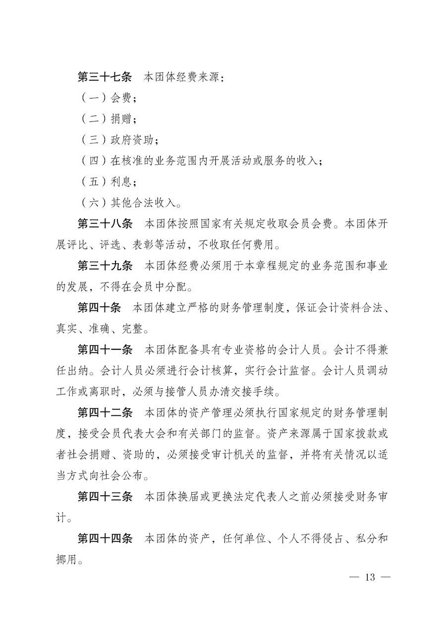 中國質(zhì)量檢驗(yàn)協(xié)會(huì)關(guān)于更名為中國質(zhì)量檢驗(yàn)研究會(huì)和章程修改征求會(huì)員意見的通知（中檢辦發(fā)〔2018〕65號(hào)）
