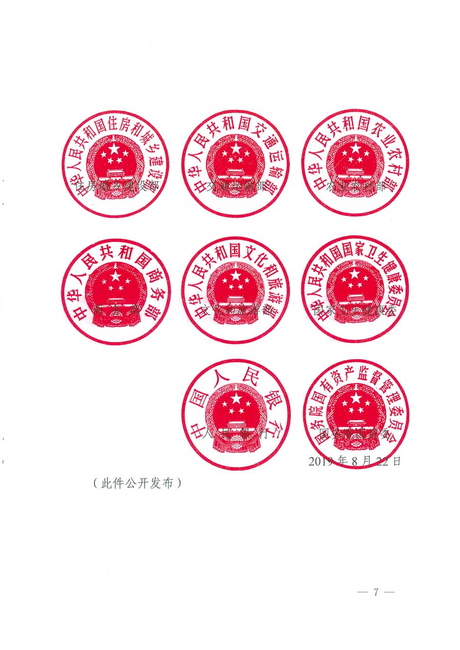 市場監(jiān)管總局等14個部門關于開展2019年全國“質(zhì)量月”活動的通知