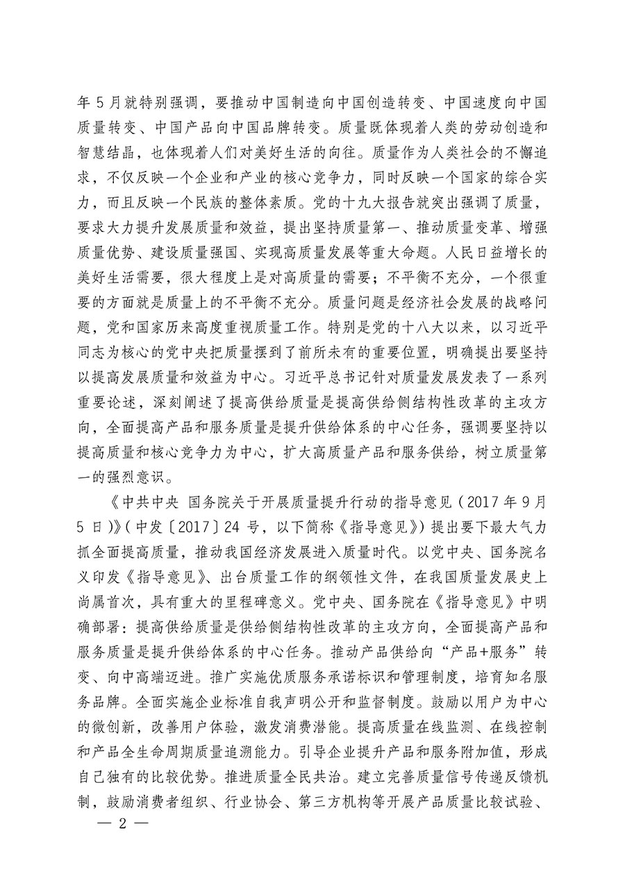 中國質量檢驗協(xié)會關于繼續(xù)大力開展質量誠信溯源和防偽標識應用服務推廣工作的通知(中檢辦發(fā)〔2023〕3號)