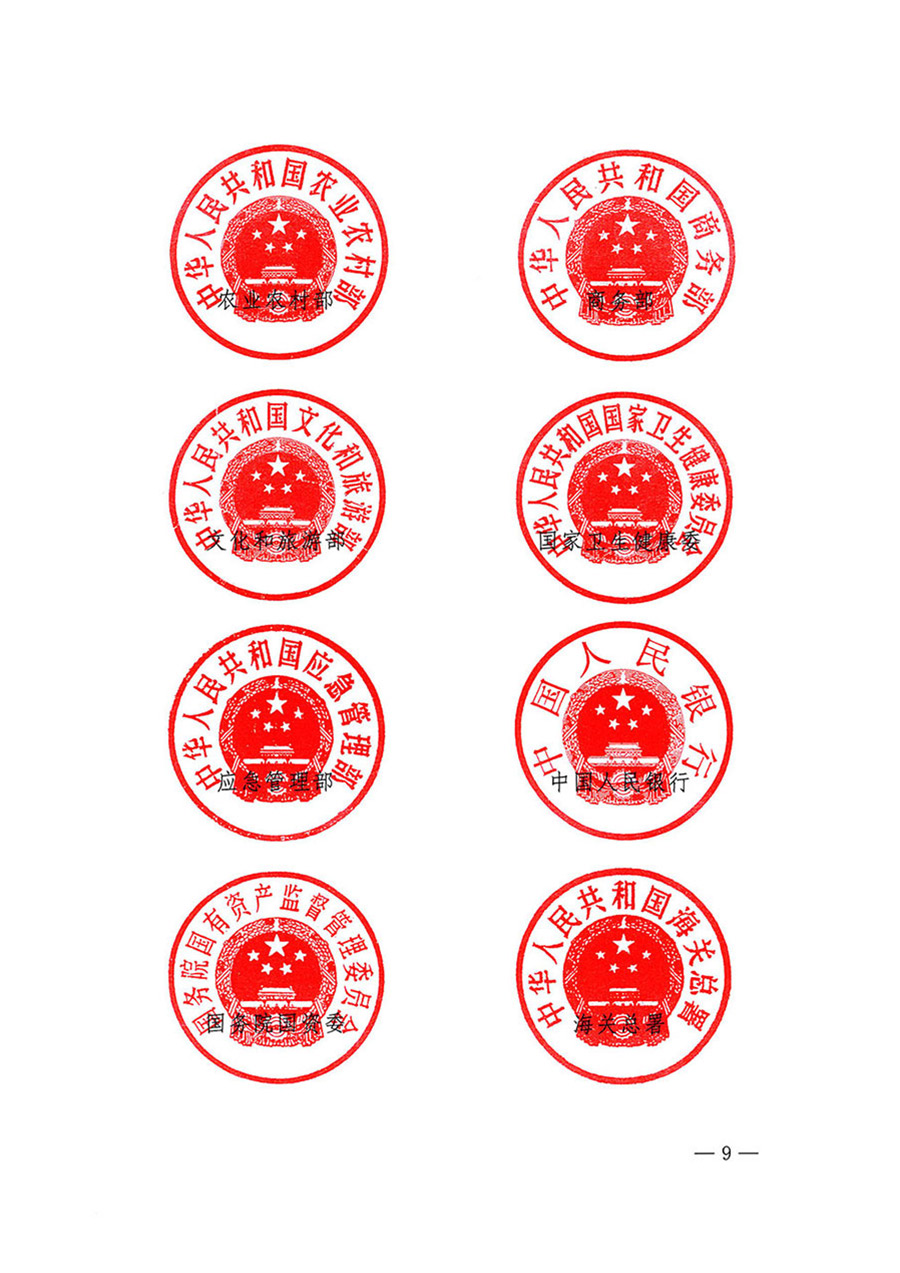 中國質量檢驗協(xié)會關于轉發(fā)《關于開展2024年全國“質量月”活動的通知》的函（質檢協(xié)函〔2024〕116號）