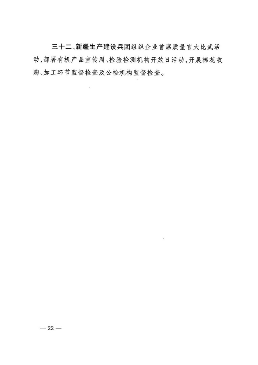 中國質量檢驗協(xié)會關于轉發(fā)《關于開展2024年全國“質量月”活動的通知》的函（質檢協(xié)函〔2024〕116號）