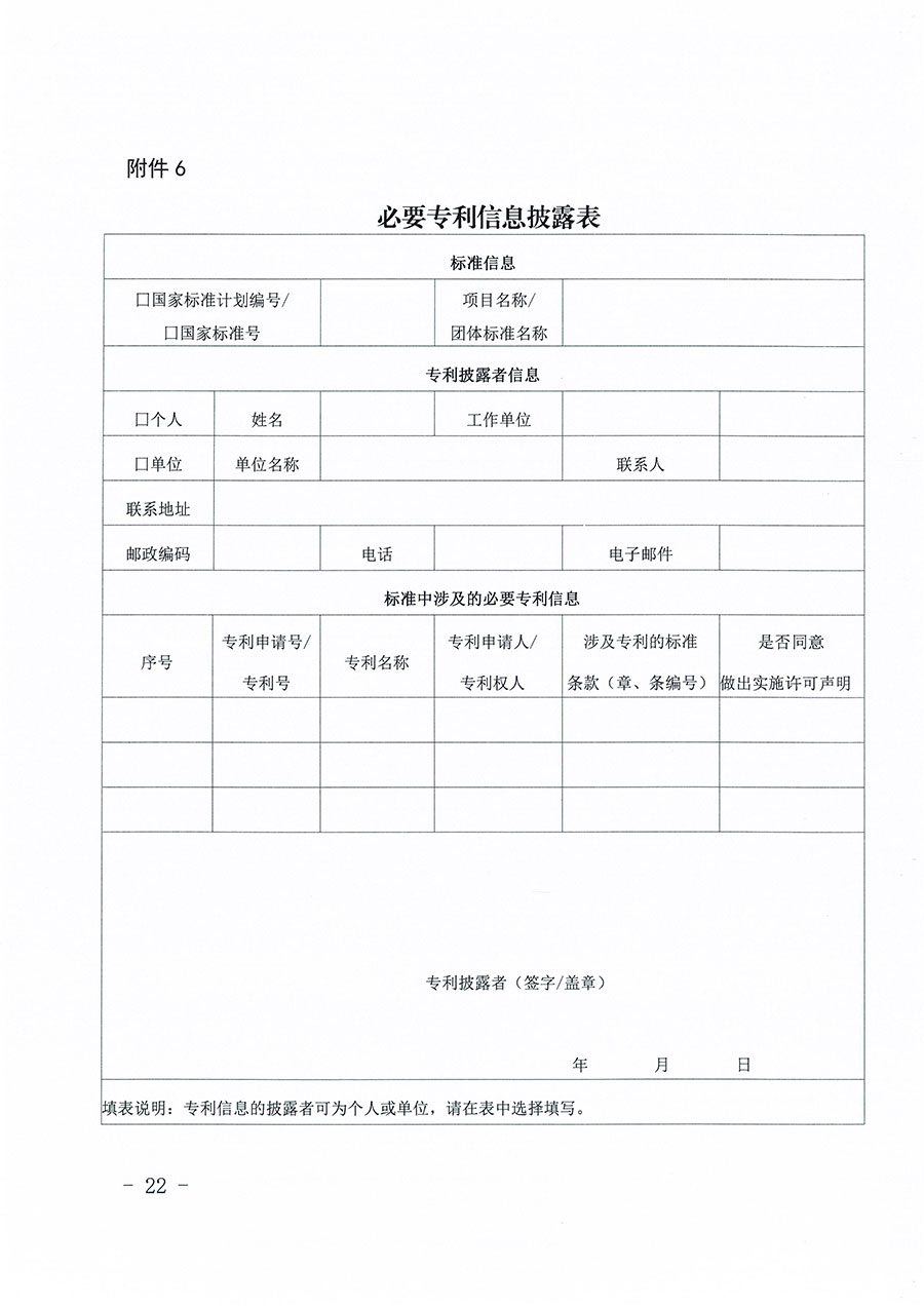 中國質(zhì)量檢驗協(xié)會關于印發(fā)《中國質(zhì)量檢驗協(xié)會團體標準管理辦法》的通知(中檢辦發(fā)〔2024〕17號)